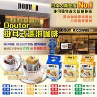 日本Doutor濾掛式咖啡 (一包8袋)💢要訂貨💢