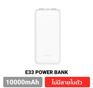 Eloop E33 Powerbank 10000 mAh