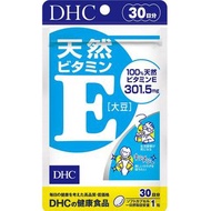 日本DHC Natural Vitamin E Beauty Supplement 天然維他命E丸 營養補充品 補充劑 (30日份量) - 現貨包郵