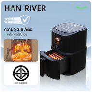 Han River หม้อทอดไร้มัน หม้อทอดไร้น้ำมัน Air fryer หม้อทอดเฟรนช์ฟรายส์ไร้น้ำมัน มัลติฟังก์ชั่น ความจ