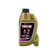 YAMAHA 山葉原廠 YAMALUBE 4Z 10W40 四行程專用機油 全合成 0.9L