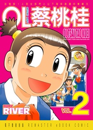Ol蔡桃桂 (2) -  Ebook River