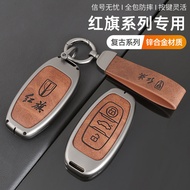 Hongqi Car Key Cover, Suitable for Hongqi E-HS9/H5/HS5/H9/E-QM5, Retro Texture, Comfortable Feel