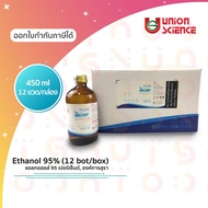 Ethanol 95% Alcohol 95% Food grade แอลกอฮอล์ 95 เปอร์เซ็นต์ องค์การสุรา (แบบยกกล่อง 12ขวด/กล่อง)