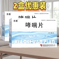 Dongtai Asthma Tablets 0.32g * 18 Tablets/Box Good Method RX7.26