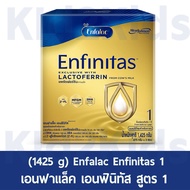 นมเอนฟาแล็ค เอนฟินิทัส สูตร1 ชนิดจืด 1425 กรัม Enfalac Enfinitas 1