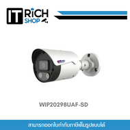 WATASHI รุ่น WIP20298UAF-SD Image Sensor 1/2.8" progressive scan CMOS. Lens. Aperture : F1.6 ประกันศ