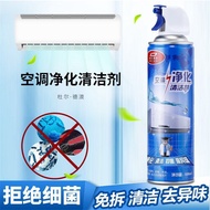 Air Conditioner Cleaner Spray (500 ml) 空調 冷气 净化清洁劑 清洗空调 清洁剂 Cleaner Spray Cuci Aircon