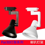 Ledpar30 Guide Track Spotlight Empty Shell Horn Light Stand e27 Background Wall Clothing Store Exhib