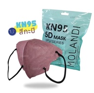 【แมส  】 KN95 5D ( สำหรับผู้ใหญ่ ) 1 ห่อ 10 ชิ้น  มีลวดตรงจมูก