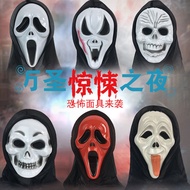Halloween Haunted House Screaming Mask/Screaming Ghost Mask/Skull Ghost Mask New Ghost Mask Skull Ma