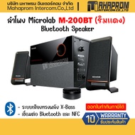 ลำโพง Microlab M200BT Platinum / M200BT (ริมแดง) Bluetooth Speaker ของใหม่ประกัน 1ปี