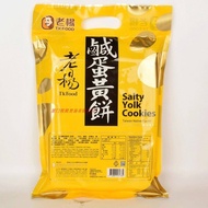 EA（台湾进口）Taiwan Imported Lao Yang Salted Egg Yolk Cookies 230g Traditional Casual Snacks