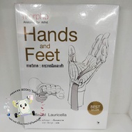 Book Anatomy Hand And Foot Drawing Michelle Laurisella Arrow Multimedia Health Beauty