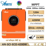 Anern hybrid inverter 4.2KW/6.2KW/10.2KW อินเวอร์เตอร์ไฮบริด 24v/48v inverter hybrid off grid อิน เว