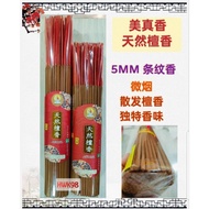 Hwk98 美真香 天然檀香 (5mm条纹香) 拜神香 Joss Stick