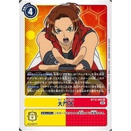Bt12 - Digimon Card - BT12-092 Daimon Masaru