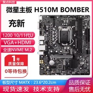 [Motherboard Dedicated] Charge NewMSI H510M BOMBER B560M-A PRO Motherboard 1200 Pins Support 10 11th