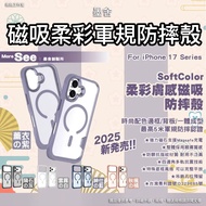 Moshe Magnetic Soft Color Military Specification Shock-Resistant Case i17 pro max Phone i17 i17 air 