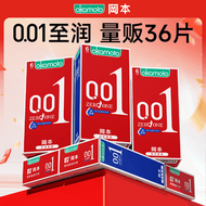 岡本（OKAMOTO）超薄 001 超潤滑保險套 6 片 * 6 盒成人計生用品