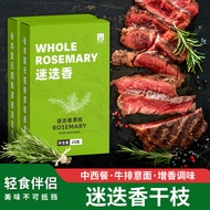 Tanimoto Daoyuan Fresh Rosemary Dried Branch Seasoning Fried Steak Edible Baking Thyme Leaves Wester