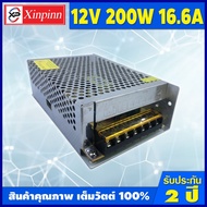 HH หม้อแปลง หม้อแปลงไฟฟ้า สวิทชิ่ง Switching หม้อแปลงไฟ 12V Power Supply ตัวแปลงไฟ หม้อแปลงไฟ 220v หม้อแปลง12v switching power supply