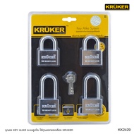 SL Home KRUKER กุญแจ ระบบ KEY ALIKE 4x50 มม. (4ชิ้น/แพ็ค)