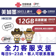 30日【美國·加拿大·墨西哥】美加墨 (12GB)4G 上網卡數據卡電話卡(主圖與聯通通用包裝隨機發貨)最後啟用日期 2026.12.31
