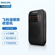 Philips Radio for the Elderly Semiconductor Pointer Retro Fm Fm Pure Radio Small Mini Portable Player Audio [Dry Battery Power Supply]