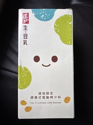 便攜式電動榨汁杯 - 道地限定 300ml