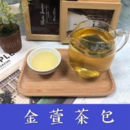 高山金萱茶包 熱泡茶包 冷泡茶包~天然甘甜~金萱茶/冷泡茶//高山茶【青禾茗茶】