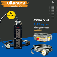 บล็อกยางพร้อมปลั๊กกราวด์คู่ BEWON 4ช่อง มีสวิทช์ควบคุม รุ่น BW-284SMG รองรับกำลังไฟสูงสุด 3500 Watt 