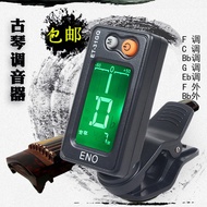 Ino Guqin Tuner Guqin Professional Audio Craft Guqin Special Tuner Guqin Special Tuner Responsive An
