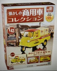 懷舊商用車 Vol.1 Daihatsu Midget MP5 1:43