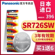 Panasonic SR726W/SW Watch Battery 397 Casio 5338BA110/111/112/120 Dedicated BABY-G Female Radar 396 