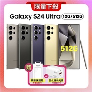 【SAMSUNG 三星】加碼贈雙豪禮 Galaxy S24 Ultra (12G/512G) 旗艦AI智慧手機 (優質福利品) ▼送原廠保護殼+35W快充頭