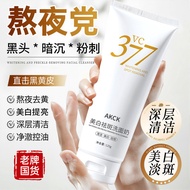AK377 whitening and anti-freckle cleansing milk, o AK377美白祛斑洁面乳控油补水温和清洁氨基酸洗面奶 XMN25