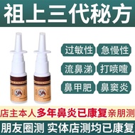 Wang's ancestral secret recipe Biyankang allergic rhinitis nasal congestion turbinate hypertrophy si