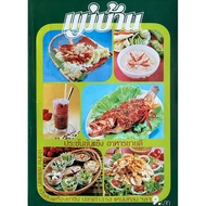 Second-Hand Magazine Housewife Year 3 Volume 33 15 June 1979