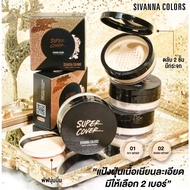 SIVANNA VELVET LOOSE POWDER UV25 (HF6050) : ซิวานน่า แป้งฝุ่น เวลเวท ลูช พาวเดอร์ แป้งทาหน้า x 1 ชิ้