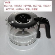咖啡機配件飛利浦咖啡機配件HD77617762專用玻璃壺配件過濾網濾紙不銹鋼濾