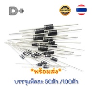 Pack Of 50/100 Pieces Good Quality Diodes 1N4001-1N4007 1N5401-1N5408 6A10