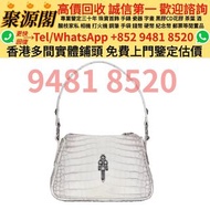 【聚源閣】 香港多間實體門市 求  · Chrome Hearts（克羅心）戒指 吊墜 頸鏈 手鐲 耳環 手鏈 足鏈 手袋 包包 眼鏡  名牌包包！愛瑪仕、香奈兒、系路易威登、寶格麗、普拉達 手袋 包