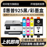 Huanyin Suitable for HP Ink Cartridge 8120 Ink Cartridge HP OfficeJet Pro 8120 8130 Inkjet Printer I