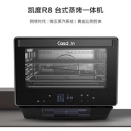 CASDON/凯度 ST40A-R8台式蒸烤箱 三合一体机  (Combination Steam Oven 3-in-1)