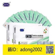 【加瀨下標免運】熱賣滿300出貨～正品大衛早早孕檢測試紙測懷孕 筆測孕盒排卵試紙高精準驗孕