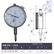 6鑽百分表0-10mm防震指示表小錶盤30mm千分表槓桿百分表磁性表座