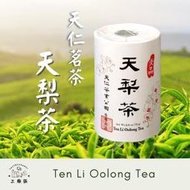 【天品系列】天梨茶 春茶 高山烏龍茶 香氣 果香茶 高山茶 花香茶 品茶 喝茶 天仁茗茶