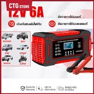 CODเครื่องชาร์จแบตเตอรี่รถยนต์ 12V รองรับ 2AH-100AH เครื่องชาร์จอัจฉริยะและซ่อมแบตเตอรี่รถยนต์ เหมาะ