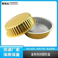 2500ml Round Gold Aluminum Foil Packing Box Pre-Made Vegetables Crayfish Frozen Products Sealed Basi